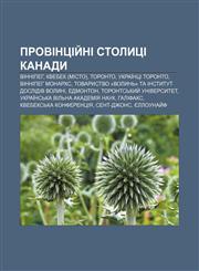 Provintsiy̆ni stolytsi Kanady Vinnipeh, Kvebek (misto), Toronto, Ukraïntsi Toronto, Vinnipeh Monarkhs,1233850962,9781233850969