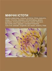 Mifichni istoty Vishapy, Vovkulaka, Hobliny, Potercha, Trolʹ, Baba-yaha, Zlydni, Rusalka, Leviafan, Illya Murometsʹ, Demon, Domovyk,1233809385,9781233809387