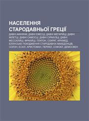 Naselennya Starodavnʹoï Hretsiï Davni afinyany, Davni efestsi, Davni mehariy̆tsi, Davni milettsi, Davni samostsi, Davni sirakuztsi,1233855964,9781233855964