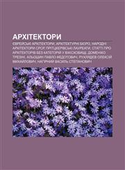Arkhitektory Yevrey̆sʹki arkhitektory, Arkhitekturni byuro, Narodni arkhitektory SRSR, Prittskerivsʹki laureaty,1233793616,9781233793617
