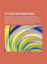 Istoriya matematyky Haussiv vnesok u matematyku, Istoriya Instytutu matematyky NAN Ukraïny, Dyferentsialʹni rivnyannya, Nachala Evklida,1233791141,9781233791149