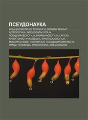 Pseudonauka Kreacionističke teoriJe o „mladoJ Zemlji", AstrologiJa, Inteligentni dizajn, PseudoarheologiJa, BaraminologiJa,1234004232,9781234004231