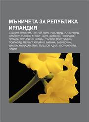 Mŭnicheta za Republika Irlandiya Dŭblin, Limerik, Golueĭ, Kork, Ueksford, Uotŭrford, Slaĭgou, Dŭndok, Atloun, Kouv, Kilkeni, Nyubridzh,1233971476,9781233971473