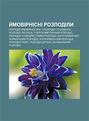 Y̆movirnisni rozpodily Rozpodil y̆movirnostey̆, T-rozpodil Stʹyudenta, Rozpodil Laplasa, Hiperheometrychnyy̆ rozpodil, Rozpodil khi-kvadrat,1233802518,9781233802517
