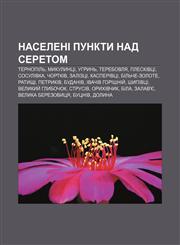 Naseleni punkty nad Seretom Ternopilʹ, Mykulyntsi, Uhrynʹ, Terebovlya, Pleskivtsi, Sosulivka, Chortkiv, Zaliztsi, Kasperivtsi, Bilʹche-Zolote,1233813951,9781233813957