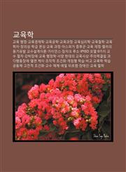 Gyoyughag Gyoyug Haengjeong, Gyoyuggyeongjehag, Gyoyuggonghag, Gyoyuggwajeong, Gyoyugsimlihag, Gyoyugcheolhag, Gyoyughagja, Chang-Uiseong,123392804X,9781233928040