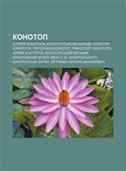 Konotop Istoriya Konotopa, Konotopsʹka misʹkrada, Kulʹtura Konotopa, Personaliï:Konotop, Transport Konotopa, Khramy Konotopa,1233803905,9781233803903