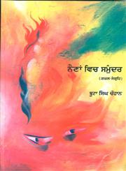 Naina Vich Samunder,9350170027,9789350170021