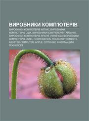 Vyrobnyky komp'yuteriv Vyrobnyky komp'yuteriv Kytayu, Vyrobnyky komp'yuteriv SSHA, Vyrobnyky komp'yuteriv Tay̆vanyu,1233795767,9781233795765