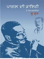 Pagal Di Diary,8178831252,9788178831251