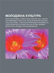 Molodizhna kulʹtura Pank, Rok-muzyka, Student·sʹka kulʹtura, Khipi,1233854593,9781233854592