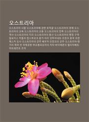 Oseuteulia Oseuteulia Salam, Oseuteulia-E Gwanhan Tomaggeul, Oseuteuliaui Gyeongje, Oseuteuliaui Gyoyug, Oseuteuliaui Gyotong,1233935992,9781233935994