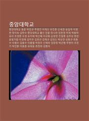 Jung-Angdaehaggyo Jung-Angdaehaggyo Dongmun, Bagmingyu, Jubyeongjin, Ijaeo, Yuinchon, Sinsegyeong, Song-Ilgug, Ibyeongheon, Jeongmisug,1233939645,9781233939640