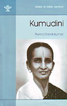 Kumudini Tamil Writer 1st Edition,8126024399,9788126024391