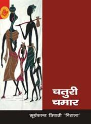 चतुरी चमार,8171789021,9788171789023