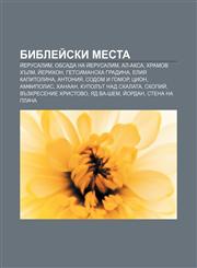 Bibleĭski mesta Ĭerusalim, Obsada na Ĭerusalim, Al-Aksa, Khramov khŭlm, Ĭerikhon, Get·simanska gradina, Eliya Kapitolina, Antoniya,123396044X,9781233960446