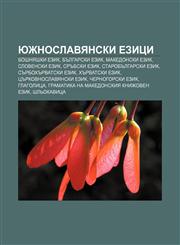 Yuzhnoslavyanski ezitsi Boshnyashki ezik, Bŭlgarski ezik, Makedonski ezik, Slovenski ezik, Srŭbski ezik, Starobŭlgarski ezik,1233981846,9781233981847