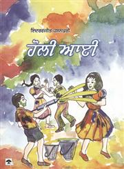 Holi Aayi