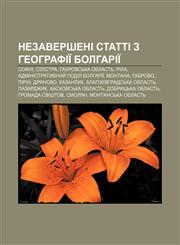 Nezaversheni statti z heohrafiï Bolhariï Sofiya, Silistra, Habrovsʹka oblastʹ, Rila, Administratyvnyy̆ podil Bolhariï, Montana, Habrovo,1233814559,9781233814558