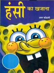 हंसी का खज़ाना,9350173956,9789350173954