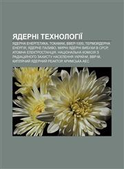 Yaderni tekhnolohiï Yaderna enerhetyka, Tokamak, VVER-1000, Termoyaderna enerhiya, Yaderne palyvo, Myrni yaderni vybukhy v SRSR,1233836684,9781233836680