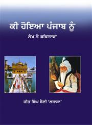 Ki Hoya Punjab Nu,8171426395,9788171426393