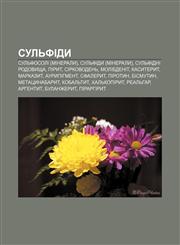 Sulʹfidy Sulʹfosoli (mineraly), Sulʹfidy (mineraly), Sulʹfidni rodovyshcha, Piryt, Sirkovodenʹ, Molibdenit, Kasyteryt, Markazyt, Aurypihment,1233829742,9781233829743