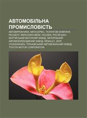 Avtomobilʹna promyslovistʹ Avtovyrobnyky, Avtoservis, Tyuninhovi kompaniï, Peugeot, Mercedes-Benz, Holden,1233791966,9781233791965