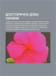 Doistorychna doba Ukraïny Arkheolohichni kulʹtury Ukraïny, Zaliznyy̆ vik v Ukraïni, Paleolit Ukraïny, Doistorychna Ukraïna,1233800558,9781233800551