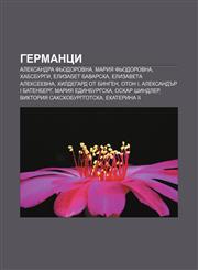 Germantsi Aleksandra F'odorovna, Mariya F'odorovna, Khabsburgi, Elizabet Bavarska, Elizaveta Alekseevna, Khildegard ot Bingen, Oton I,1233964100,9781233964109