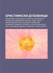 Khristiyanski dukhovnitsi Vizantiĭski dukhovnitsi, Episkopi, Katolicheski dukhovnitsi, Khildegard ot Bingen, Pavel, Dzhon Uiklif,1233985019,9781233985012