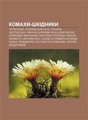 Komakhy-shkidnyky Tephritidae, Koloradsʹkyy̆ zhuk, Hrusheva lystoblishka, Pivnichna buryakova mukha, Dovhonosyk buryakovyy̆ zvychay̆nyy̆,1233803778,9781233803774