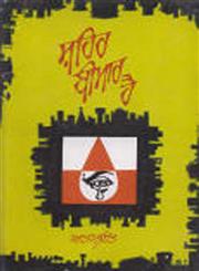 Shehar Bimar Hai