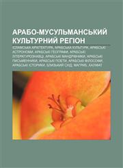 Arabo-musulʹmansʹkyy̆ kulʹturnyy̆ rehion Islamsʹka arkhitektura, Arabsʹka kulʹtura, Arabsʹki astronomy, Arabsʹki heohrafy,1233792989,9781233792986