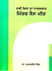 Navin Vidha Da Nowalkaar Mittar Sen Meet,9350176025,9789350176023