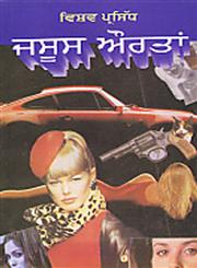 Vishav Parsidh Jasoos Aurtan