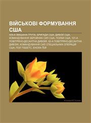 Viy̆sʹkovi formuvannya SSHA 509-a Zmishana Hrupa, Bryhady SSHA, Dyviziï SSHA, Komanduvannya Zbroy̆nykh syl SSHA, Polky SSHA,1233847562,9781233847563