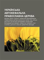 Ukraïnsʹka avtokefalʹna pravoslavna tserkva Vasylʹ, Yevhen, Ilarion, Ukraïnsʹka avtokefalʹna pravoslavna tserkva kanonichna, Borys Ten,1233840789,9781233840786