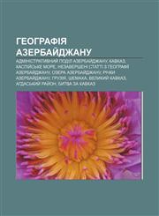 Heohrafiya Azerbay̆dzhanu Administratyvnyy̆ podil Azerbay̆dzhanu, Kavkaz, Kaspiy̆sʹke more, Nezaversheni statti z heohrafiï Azerbay̆dzhanu,1233797298,9781233797295