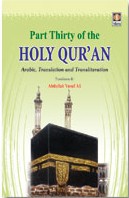 Part Thirty of the Holy Qur'an,8171012574,9788171012572