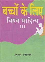 बच्चों के लिए विश्व साहित्य Vol. 3,8191044498,9788191044492
