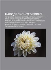 Narodylysʹ 22 chervnya Rendi Kutyur, Panyshko Serhiy̆ Dmytrovych, Norbert Elias, Mahar Volodymyr Herasymovych, Petro Tarashchuk,1233811533,9781233811533