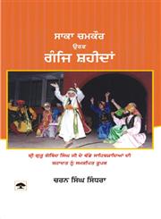 Saka Chamkaur Alias Ganj Shaheedan,8171423647,9788171423644