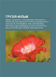 Hruziya-filʹm Mimino, Ne zhurysʹ!, Utecha vdosvita, Moya babusya, Klyatva, Vesillya, Dva zhyttya, Heorhiy̆ Saakadze, Keto i Kote,1233840800,9781233840809