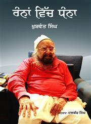 Ranna Vich Dhanna,9350681285,9789350681282