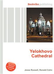 Yelokhovo Cathedral,5511968188,9785511968186