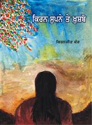 Kiran Supne Te Khushboo,9350179229,9789350179222