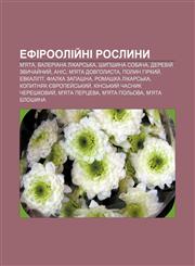 Efirooliy̆ni roslyny M'yata, Valeriana likarsʹka, Shypshyna sobacha, Dereviy̆ zvychay̆nyy̆, Anis, M'yata dovholysta, Polyn hirkyy̆, Evkalipt,1233843362,9781233843367