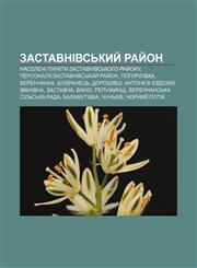 Zastavnivsʹkyy̆ ray̆on Naseleni punkty Zastavnivsʹkoho ray̆onu, Personaliï:Zastavnivsʹkyy̆ ray̆on, Pohorilivka, Verenchanka, Shubranetsʹ,1233802054,9781233802050