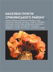 Naseleni punkty Sribnyansʹkoho ray̆onu Sribne, Savyntsi, Sokyryntsi, Horobiïvka, Podil, Oleksyntsi, Vasʹkivtsi, Ivankivtsi, Hurbyntsi,123384010X,9781233840106